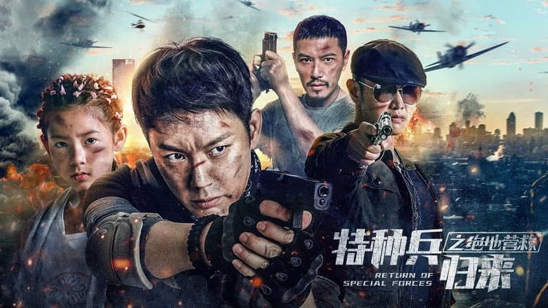 Return of Special Forces 5 still
