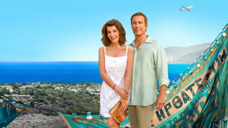 My Big Fat Greek Wedding 3 still