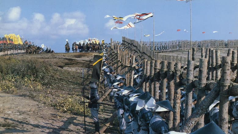 Kagemusha still