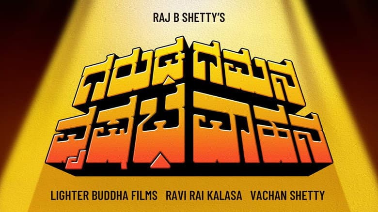Garuda Gamana Vrishabha Vahana still