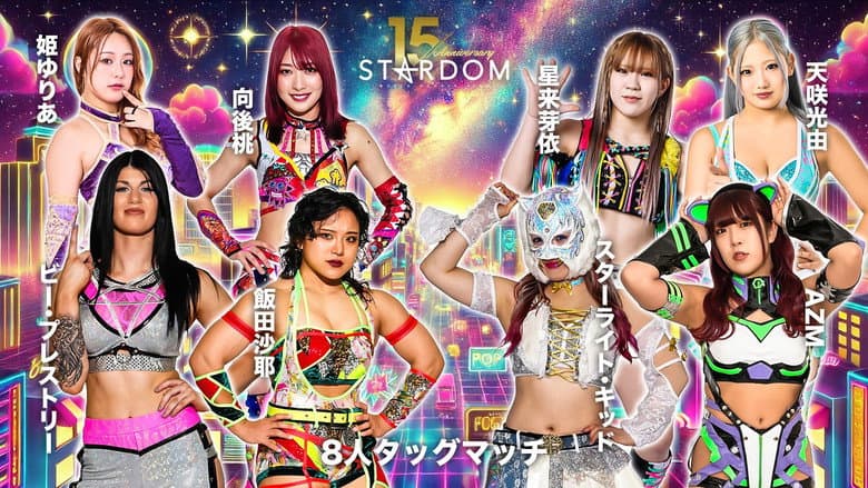 Stardom 15th Anniversary Series ~ New Year Stars 2026 in Takamatsu still