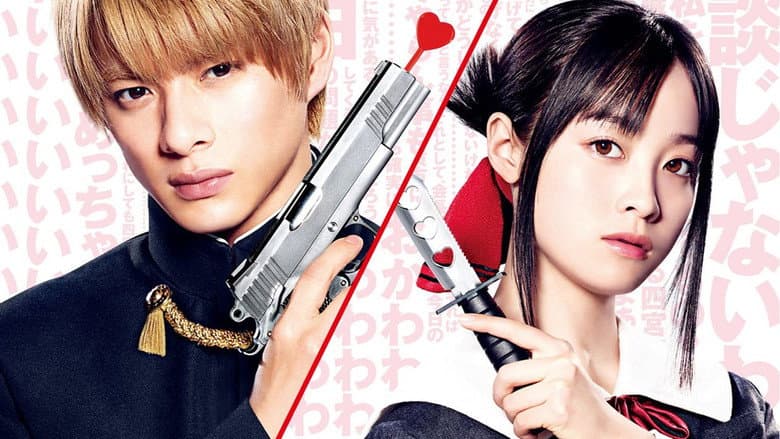 Kaguya-sama: Love Is War still