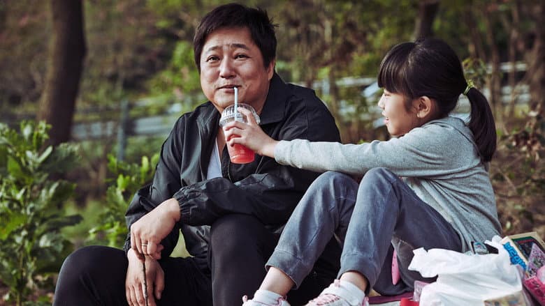 The Wailing still