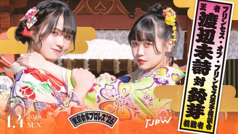 TJPW Tokyo Joshi Pro '26 still