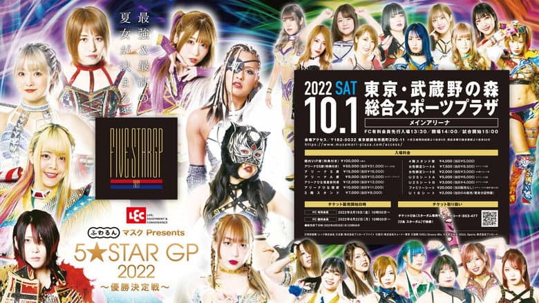 Stardom 5★STAR Grand Prix 2022 ~Championship Battle~ still