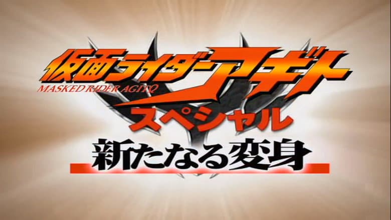 Kamen Rider Agito Special: A New Transformation still
