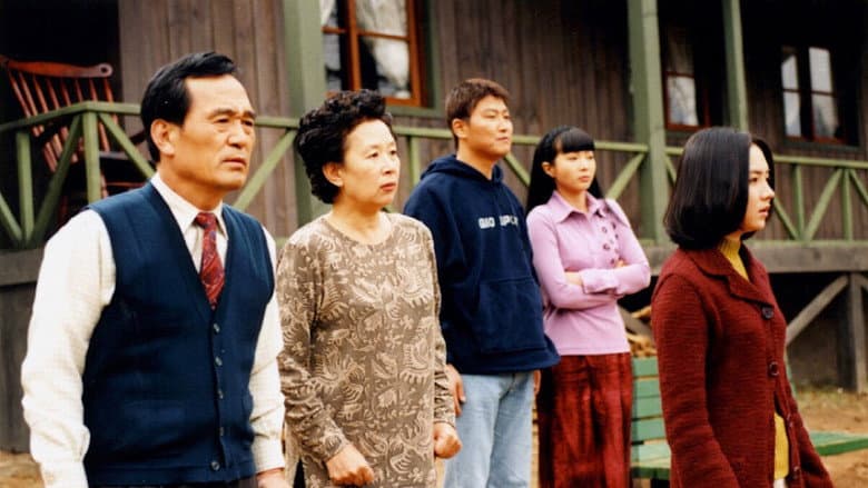 The Quiet Family still