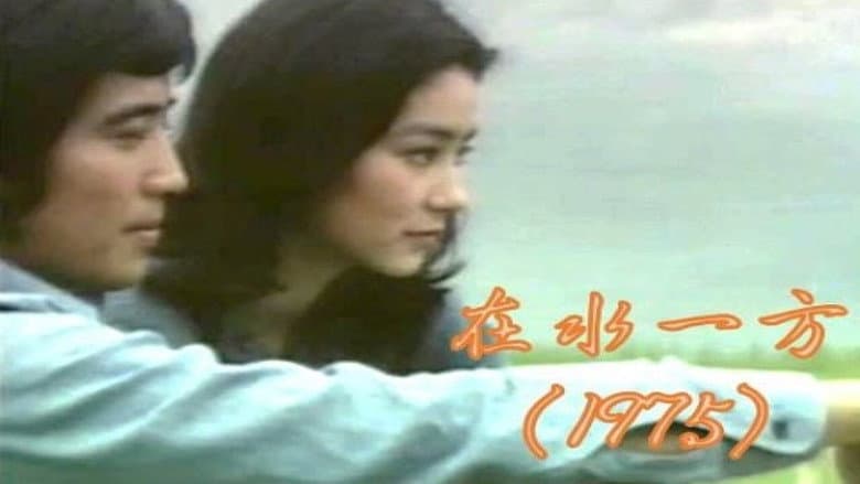 The Unforgettable Character still