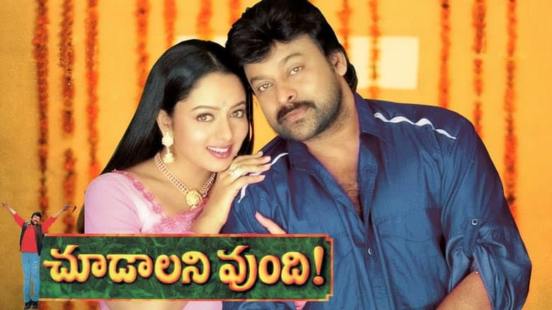 Choodalani Vundi still