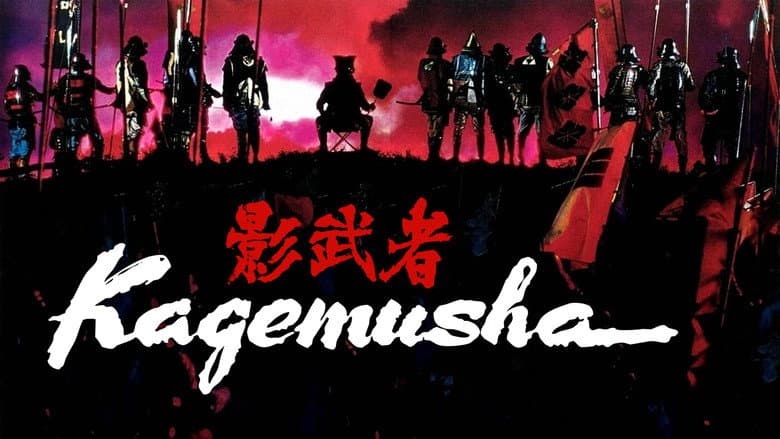 Kagemusha still