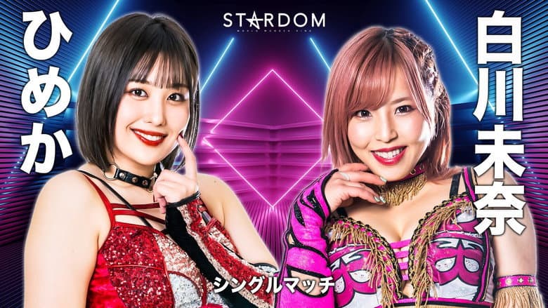 Stardom Fight in the Top 2022 ~Nagoya Summit Battle~ still