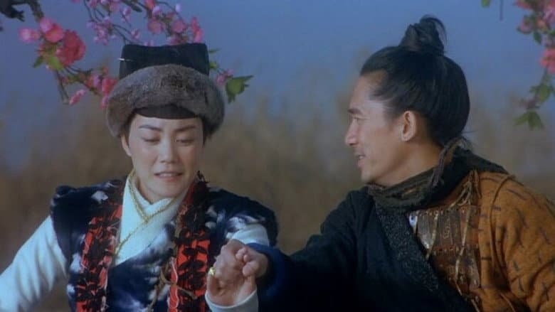Chinese Odyssey 2002 still