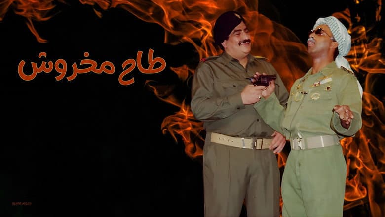 Taah Makhroush still