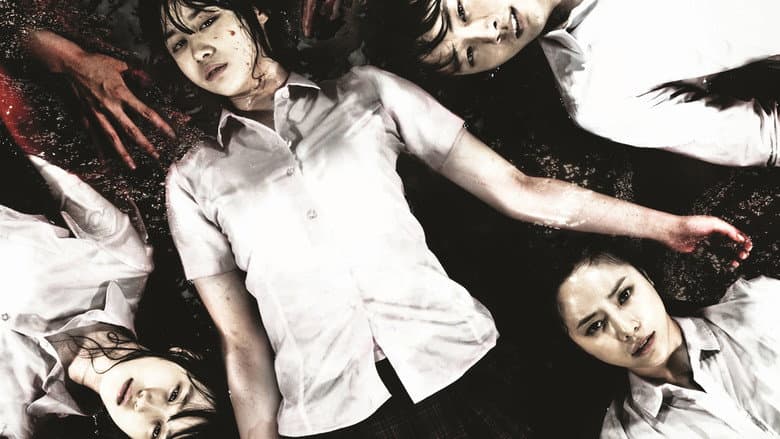 Death Bell 2 still