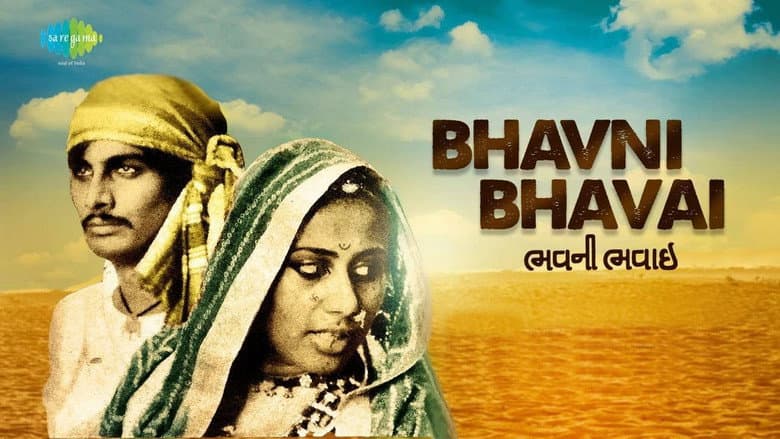 Bhavni Bhavai still