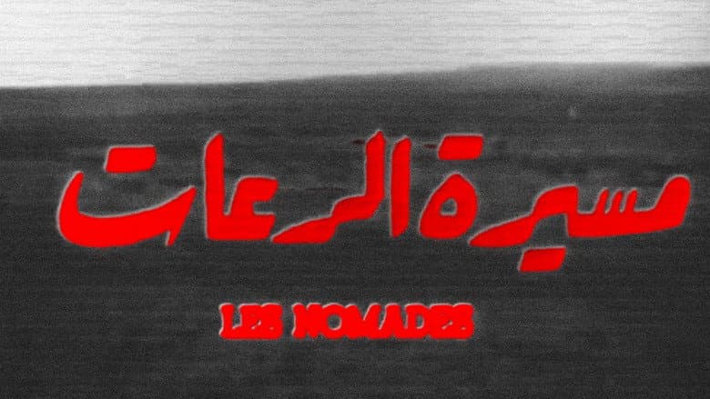 The Nomads still