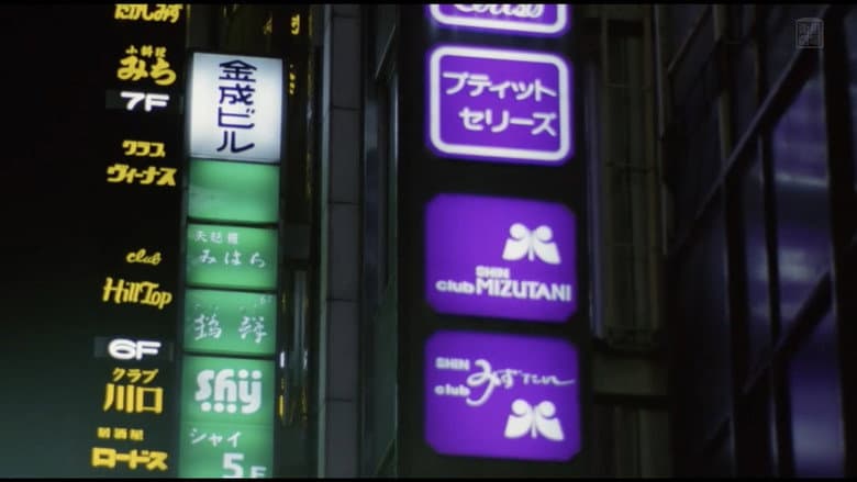 Ginza Neon District: A Woman's Climax still