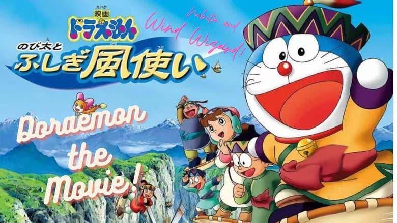 Doraemon: Nobita and the Windmasters still