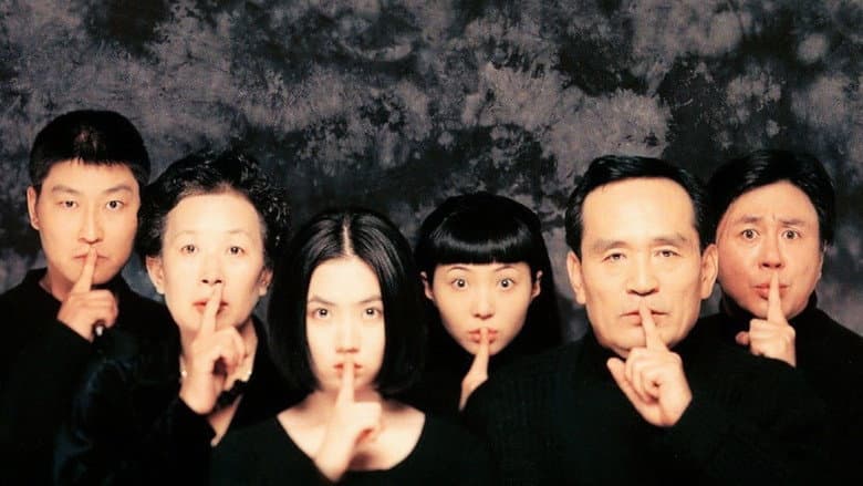 The Quiet Family still