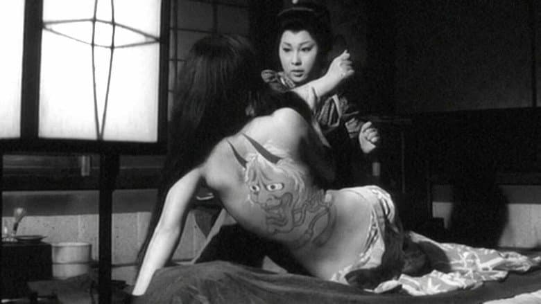 Ohyaku: The Female Demon still
