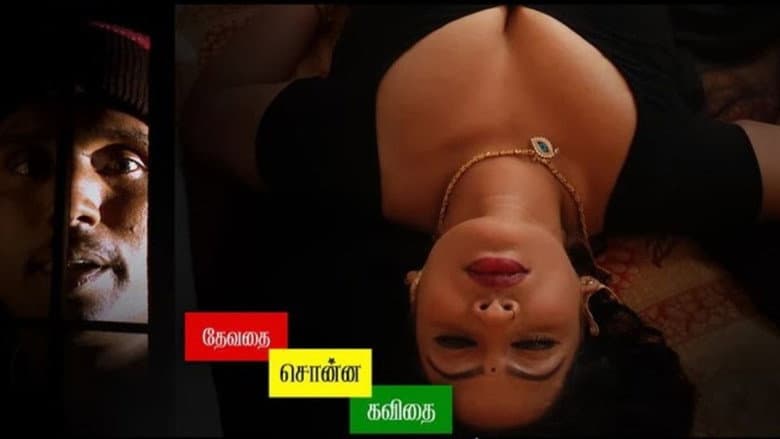 Devathai sonna kavithai still