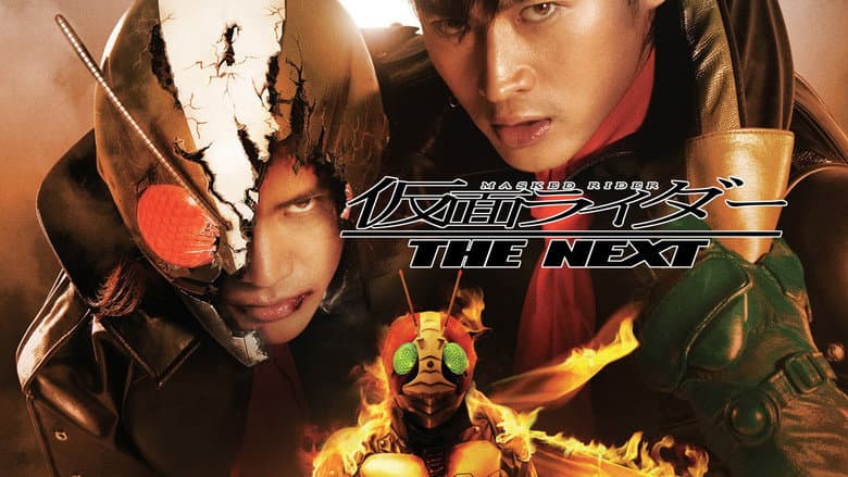 Kamen Rider: THE NEXT still