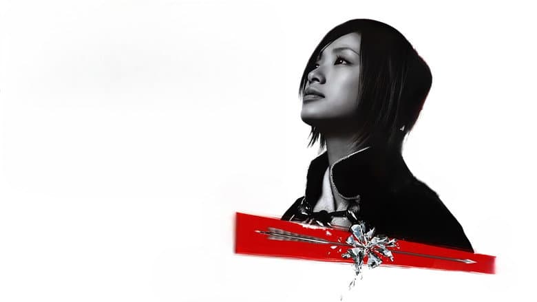 Azumi 2: Death or Love still