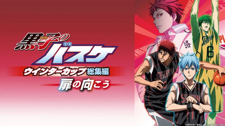 Kuroko's Basketball - Movie: Winter Cup - Crossing the Door still