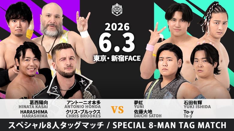 DDT My Love 2026 still