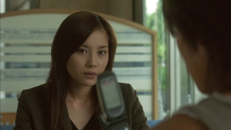 One Missed Call 2 still