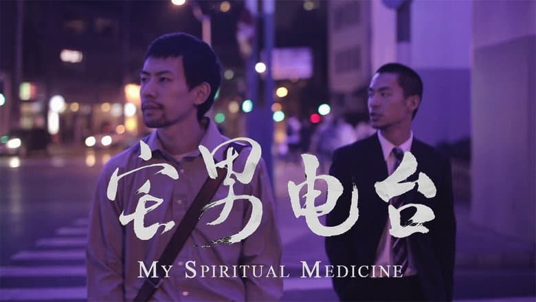 My Spiritual Medicine still