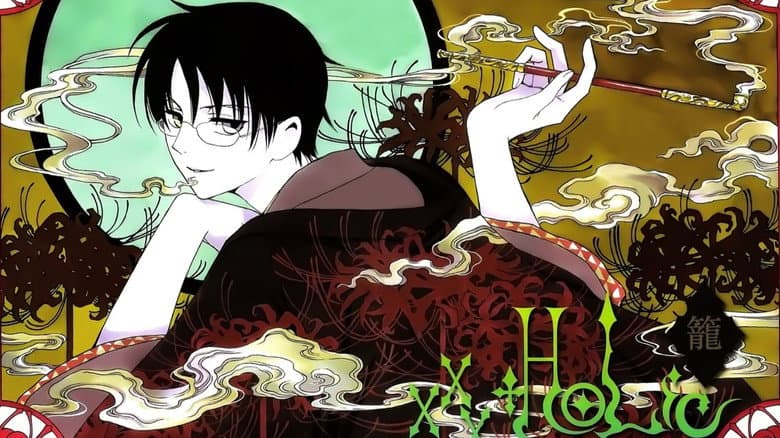 xxxHolic: Rō still