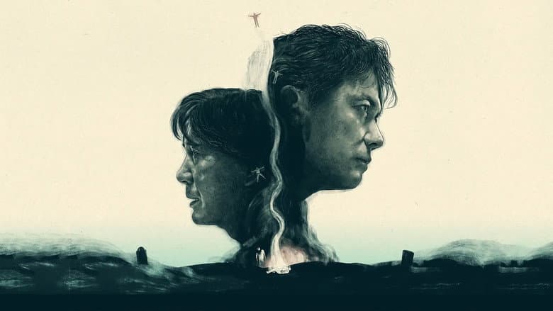 The Third Murder still