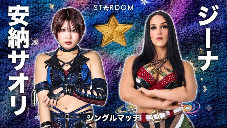 Stardom in Imabari-Ehime 2026 Jul. still