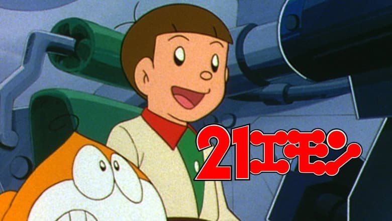 21 Emon Welcome to the Space still