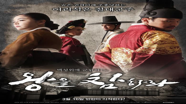 Behead the King still