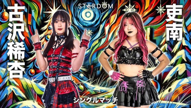 Stardom in Toyama 2025 Dec. still