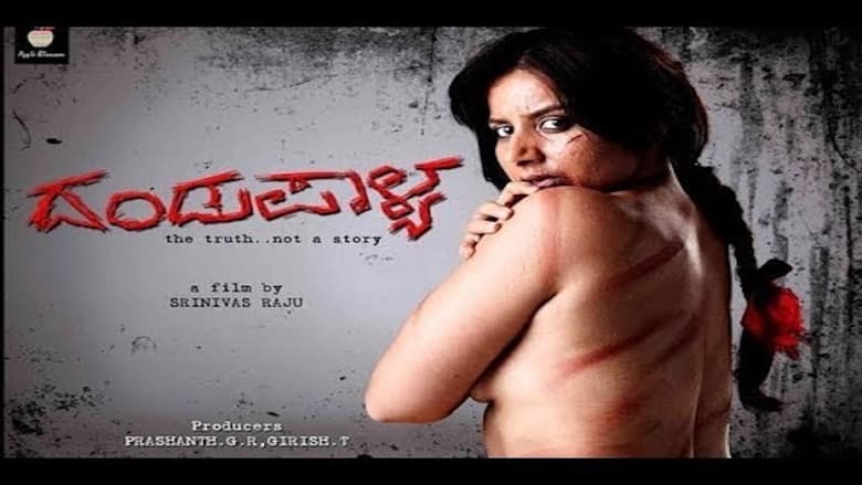 Dandupalya still