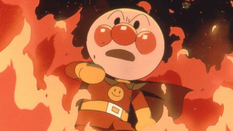 Go! Anpanman: When the Flower of Courage opens still