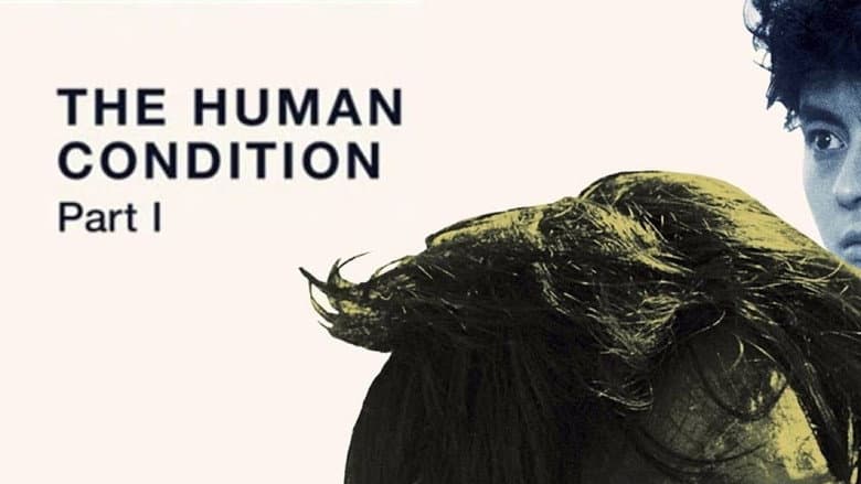The Human Condition I: No Greater Love still