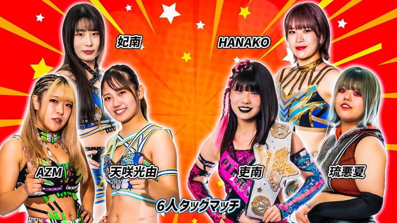 Stardom 13th Goddesses of Stardom Tag League in Ibaraki still