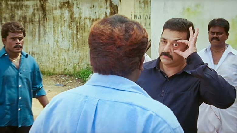 Vettaiyaadu Vilaiyaadu still