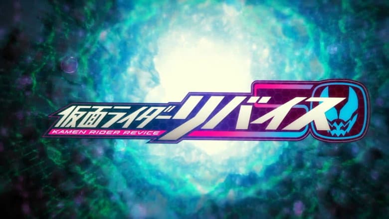 Kamen Rider Revice: The Movie still