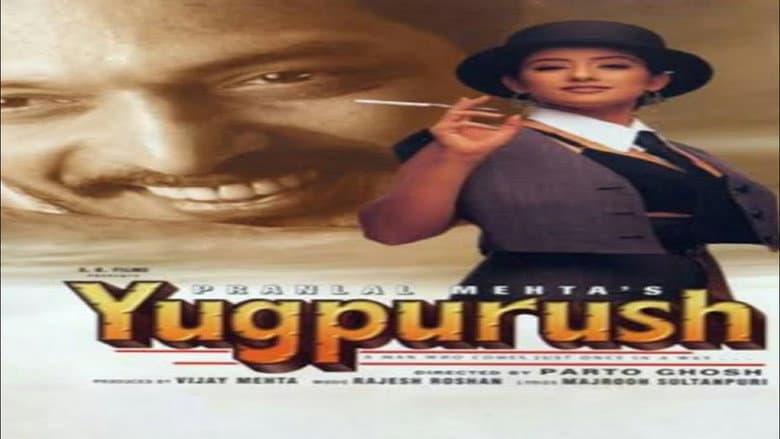 Yugpurush still