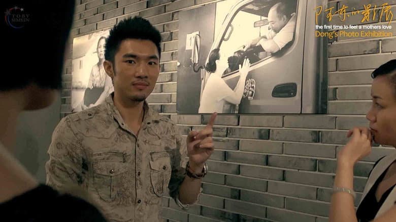 Dong's Photo Exhibition still