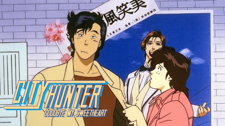 City Hunter Special: Goodbye My Sweetheart still