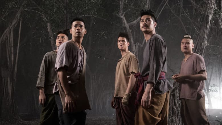 Pee Mak still