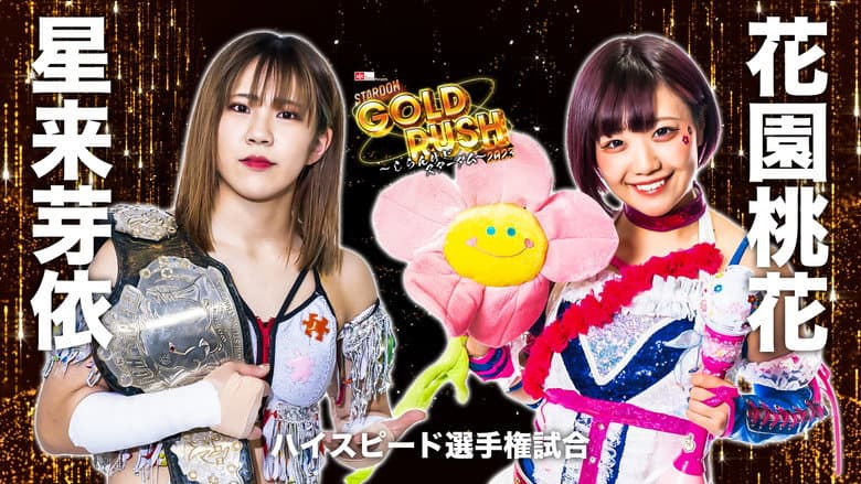 Stardom Gold Rush 2023 still