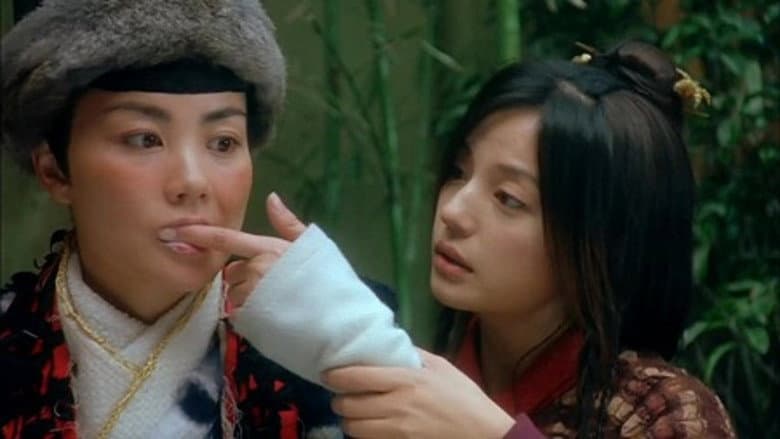 Chinese Odyssey 2002 still