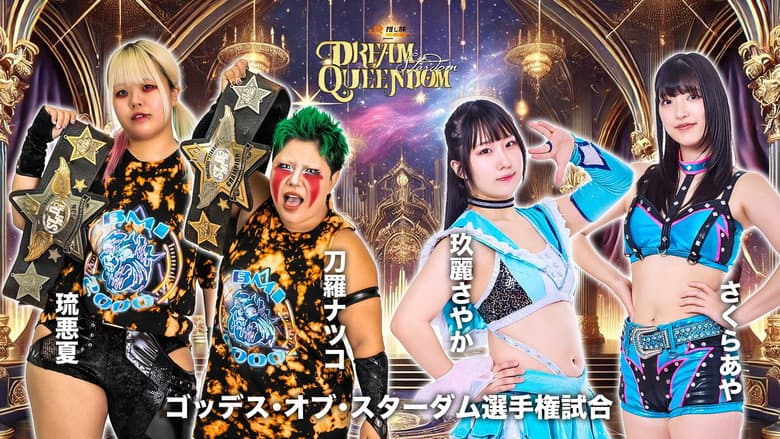 Stardom Dream Queendom 2025 still